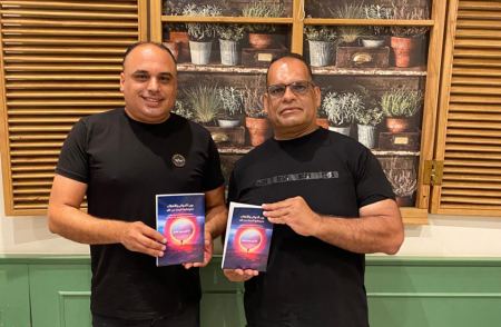 صدر حديثا : بين الدوائر والأفلاك : مازوتشية البحث عن الله للباحث الدكتور محمود نعامنة