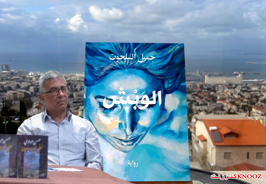قراءة في رواية