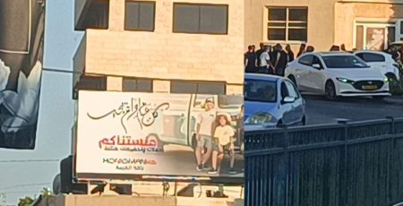 باقة الغربية: مقتل شاب بجريمة إطلاق نار