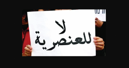 تقديم استئناف من قبل موظف عربي أقيل من صندوق المرضى "كلاليت" بسبب نشر اّيات قراّنية 