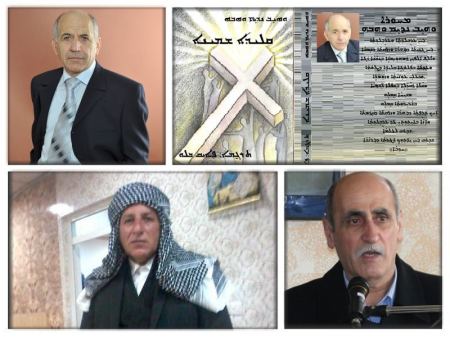 مفاتيح السماء بالسريانية تصدر بالعراق