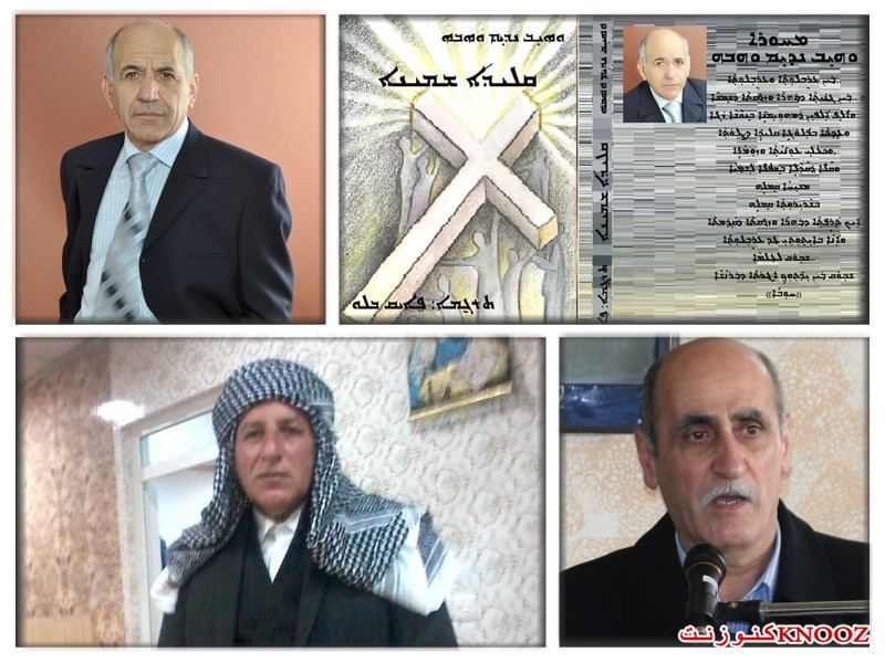 مفاتيح السماء بالسريانية تصدر بالعراق