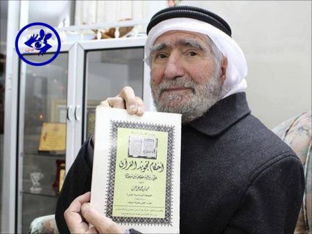 نعي عالم جليل - شيخ القراء في فلسطين - ومؤسس اذاعة القران الكريم في نابلس :