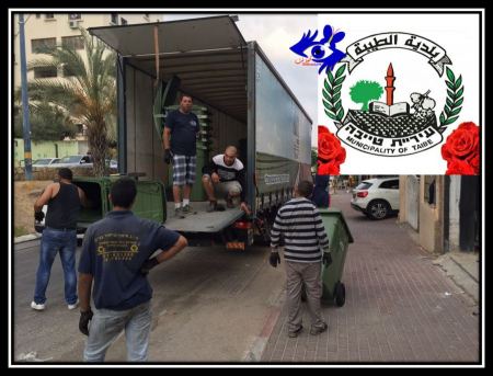 بلدية الطيبة: النظافة ثقافة...اِنطلاق حملة توزيع حاويات القمامة