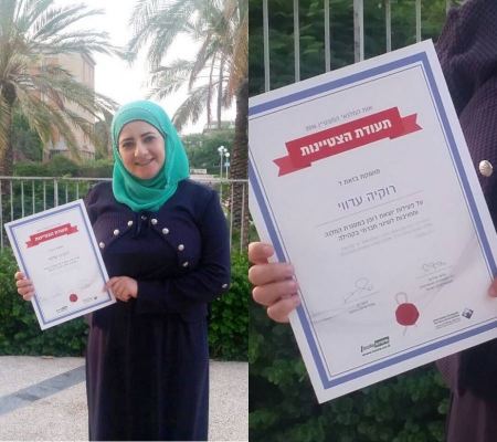 منح الطالبة رقية عدوي من طرعان شهادة امتياز في تدريس العربيّة المحكيّة