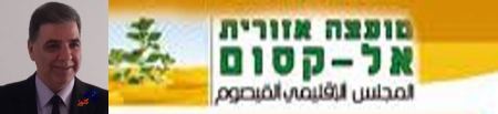 اثنان وعشرون من مدراء المدارس العربية التابعة لمجلس القسوم يرفعون دعوى لأبطال تعيين المدير الجديد لقسم المعارف.