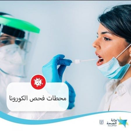 شريحة من المعلمين بسبب الكورونا : لن يحصلوا على رواتب