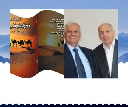 كلمة الأديب، المسرحي، الناقد: نايف خوري - حيفا