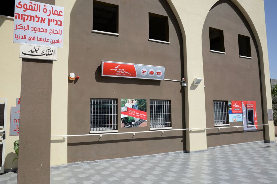 إعلان شركة بريد إسرائيل إزاء عمل وحدات البريد في نهاية شهر آب