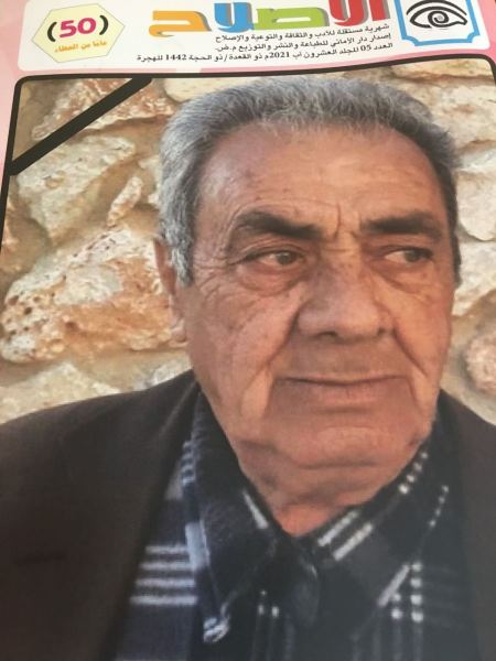 "الإصلاح" الثقافية في عدد جديد كرسته لوداع الأديب والمناضل الراحل محمد نفاع