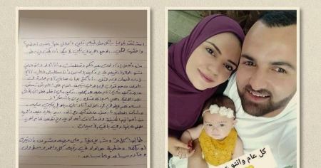 صورة| رسالة مؤلمة من الأسيرة أنهار الديك قبل ولادتها بأيام