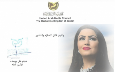 إعتماد مؤسسة الوفا برودكشن ممثلاً للمنظمة العربية لمؤسسات التدريب الإعلامي
