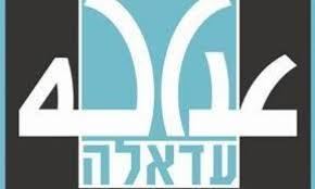 عدالة يتوجه للمحكمة لإلزام الوزارة بتعديل تمويل النويديات التابعة لمشروع "البراعم"