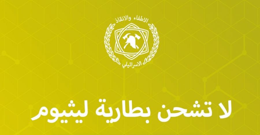 وفاة 6 اشخاص عام 2021 بسبب بطارية الدراجه الكهربائيه