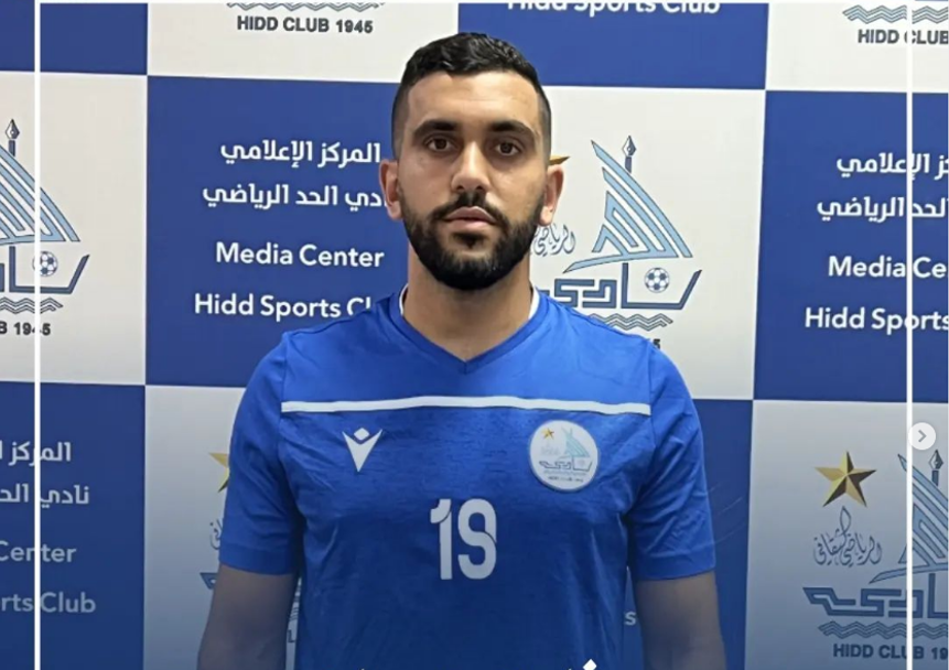 المهاجم الحيفاوي فادي زيدان ينضم لفريق الحد البحريني