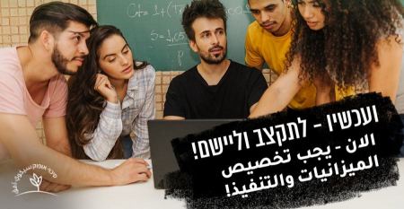 توصيات بمناهضة العنصرية بجهاز التربية والتعليم عامةً