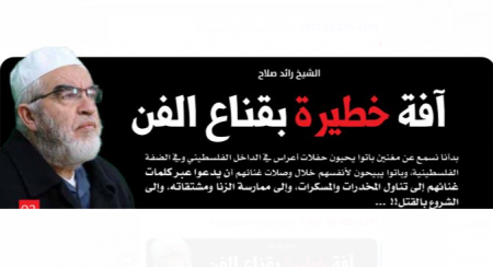 آفة خطيرة بقناع الفن