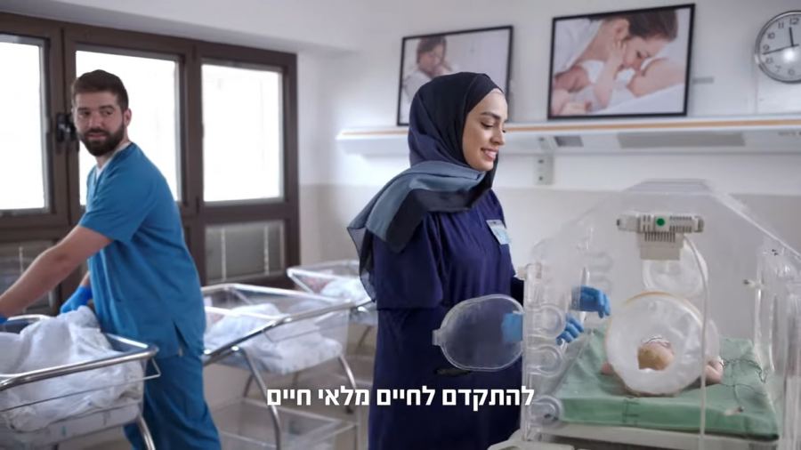 وزارة الصحة تدعو الطّلاب/ات لدراسة التمريض ليصبحوا ممرّضين/ات في إسرائيل