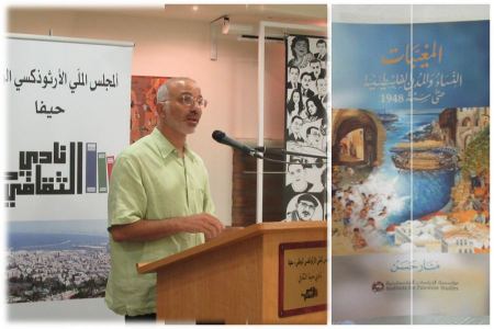 مقالة نقدية في كتاب - بقلم أ.د خالد فوراني