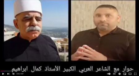 حوار مع الشاعر ، الإعلامي ، كمال ابراهيم