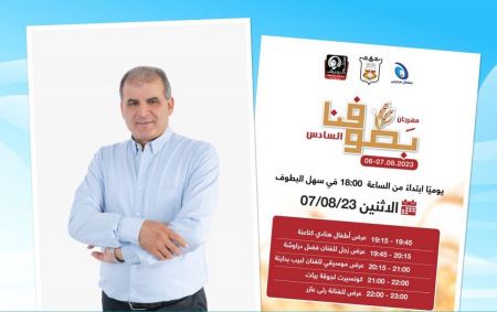 مهرجان بطوفنا السادس في عرابة يومي الاحد والاثنين 