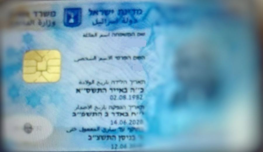 اتهام امرأة من كفرقاسم بتزوير بطاقات هوية لمقيمين غير قانونيين