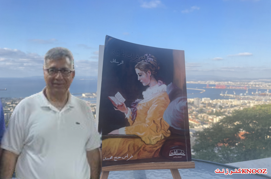وقفة مع كتاب