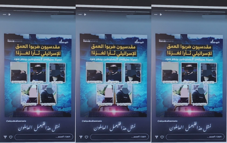 القدس : اعتقال شابة من سكان رأس العامود للاشتباه بها بالتحريض 