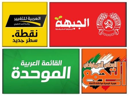 الاحزاب العربية تدين المجزرة البشعة في حي الدرج بغزة