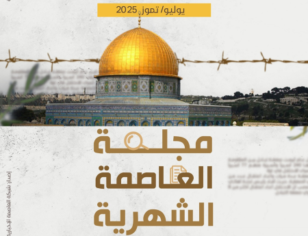 القدس في يوليو.. انتهاكات متصاعدة في الأقصى وارتفاع في وتيرة الهدم والاستيطان