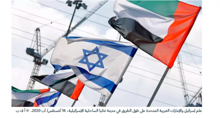 إسرائيل تبدأ إجلاء دبلوماسييها من الإمارات بعد تحذيرات أمنية مشددة