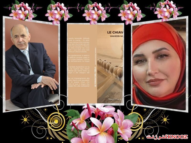 مفاتيح السماء : كلمة الشَّاعِرة والمُترجِمة تغريد بو مرعي