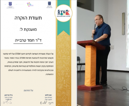 المفتش الدكتور حمد طربيه يتميز في مشروع Stem والعلوم والتكنولوجيا