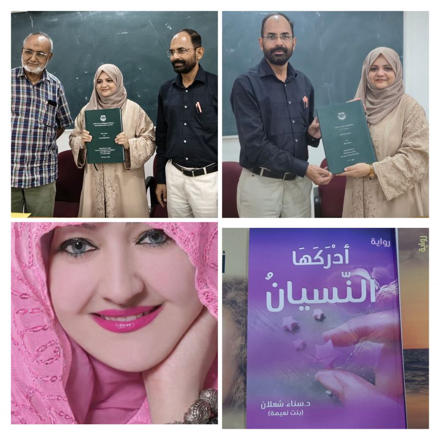 أطروحة دكتوراة في الهند عن المرأة والمجتمع في روايات سناء الشّعلان (بنت نعيمة)