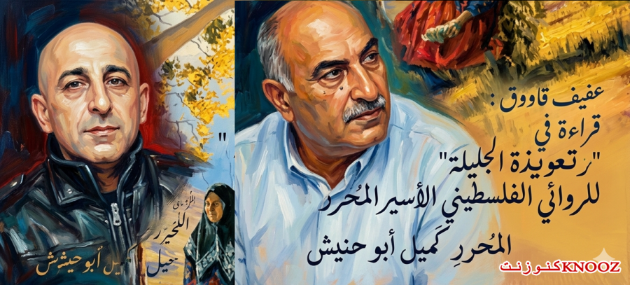 قراءة في رواية 