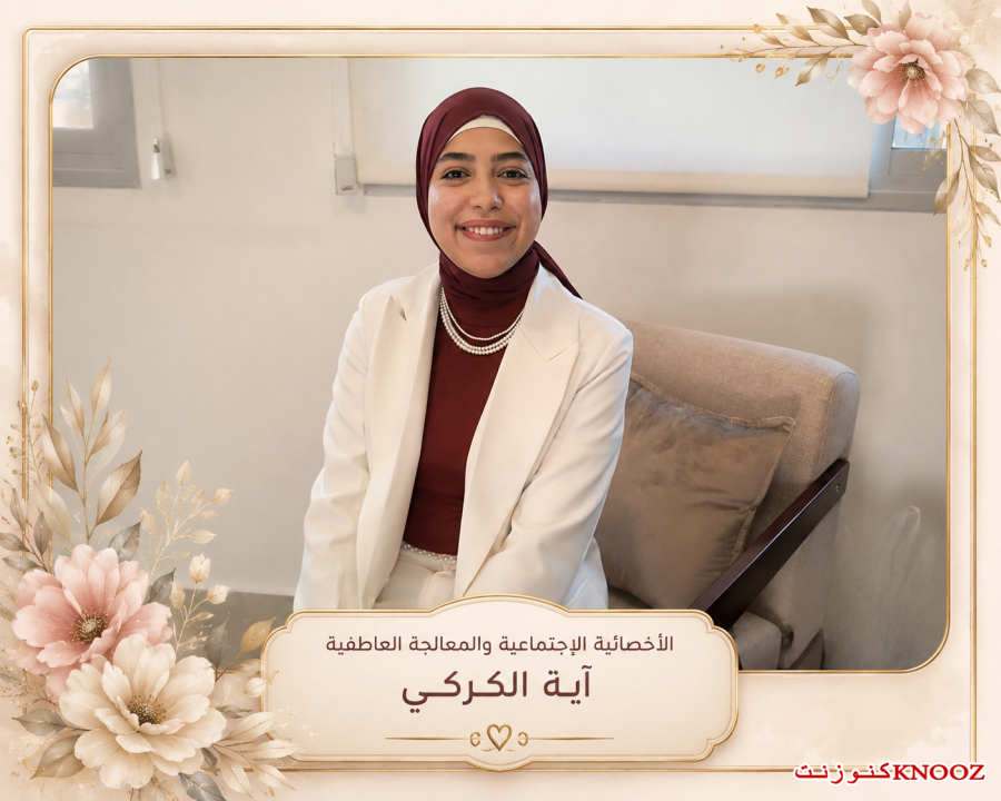 افتتاح عيادة