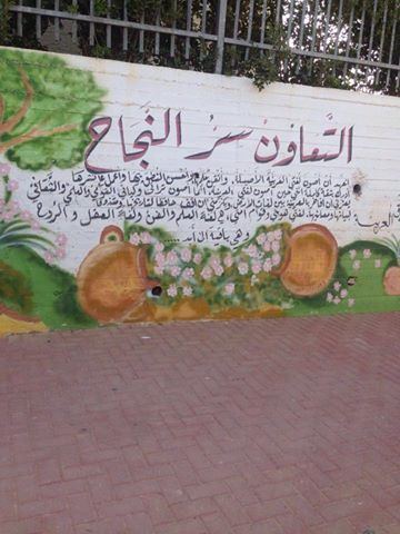 رائدات رهط يستقبلن طلاب ومعلمي مدرسة بيت الحكمه بالورود وبطاقات التهنئة بمناسبه افتتاح العام الدراسي الجديد 