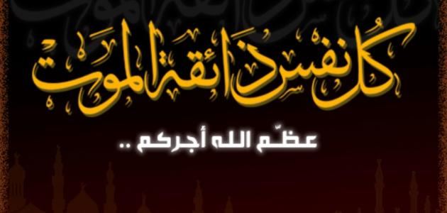 الطيبة : الشاب وسام برانسي والحاج اسعد حبيب في ذمة الله