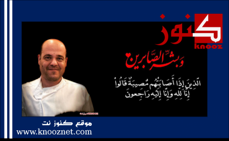 االطيبة تفجع بوفاة الشاب عبد الرحمن حاج يحيى (عاصي) 
