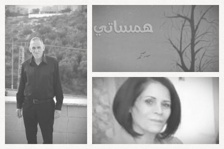  "همسات" الشاعرة السورية ديانا مريم