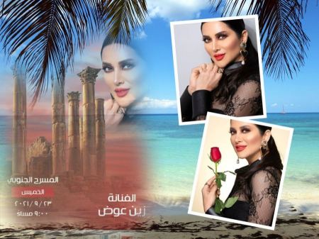 زين عوض: سأغني للحياة في "مهرجان جرش"