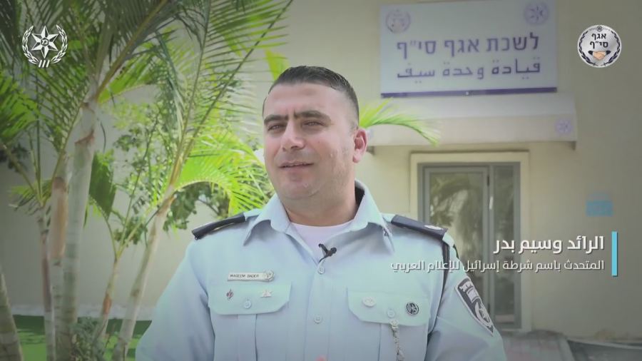 شرطة إسرائيل جاهزة لافتتاح العام الدراسي الجديد 2022/23