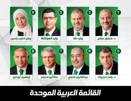 الموحّدة تعرض قائمتها: وجوه جديدة، وتمثيل لكافّة مناطق مجتمعنا.
