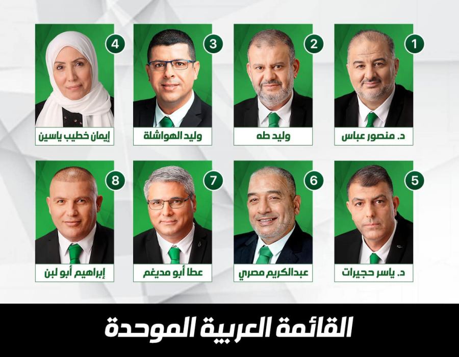 الموحّدة تعرض قائمتها: وجوه جديدة، وتمثيل لكافّة مناطق مجتمعنا.