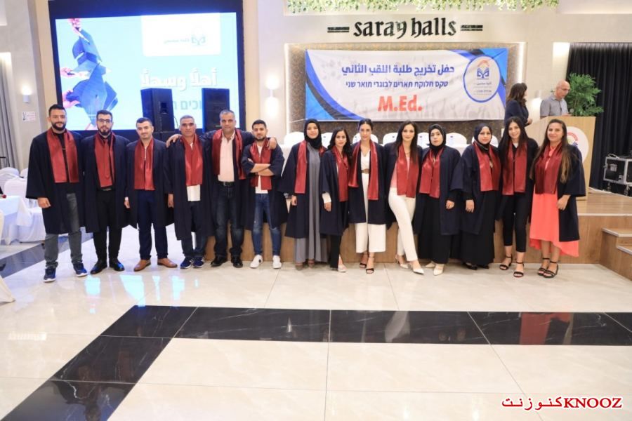 كلية سخنين لتأهيل المعلمين تخرّج نحو 600 طالب من مسار اللقب الثاني