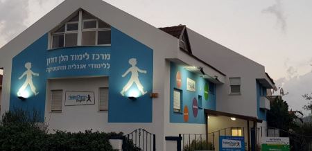 تقدم شركة Helen Doron دروسًا في اللغة الإنجليزية