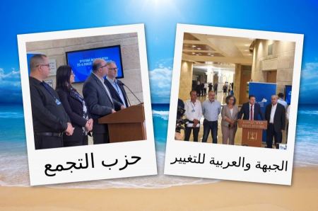  التجمع يخوض الانتخابات لوحده.. العربية للتغيير والجبهة معا