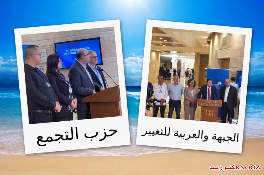  التجمع يخوض الانتخابات لوحده.. العربية للتغيير والجبهة معا