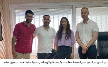 يوم القيادة في الطيبة بمبادرة "شتراوس" وجمعية "أمانينا"