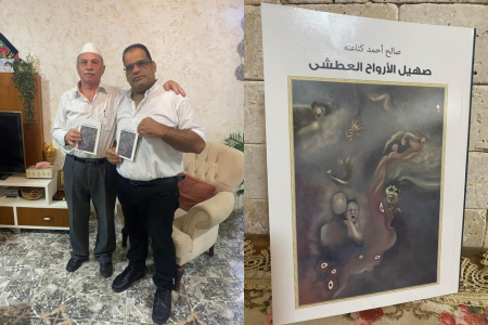 صدر حديثا : صهيل الأرواح العطشى